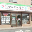 有限会社　サンケイ地所